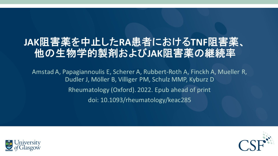 Publication thumbnail: Comparison of drug retention of TNF inhibitors, other biologics and JAK inhibitors in RA patients who discontinued JAK inhibitor therapy