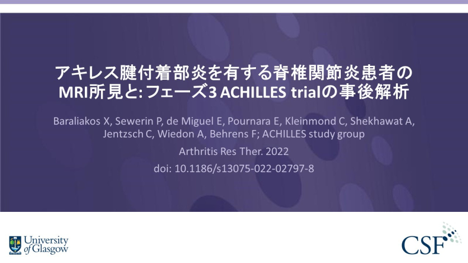 Publication thumbnail: Magnetic resonance imaging characteristics in patients with spondyloarthritis and clinical diagnosis of heel enthesitis: post hoc analysis from the phase 3 ACHILLES trial