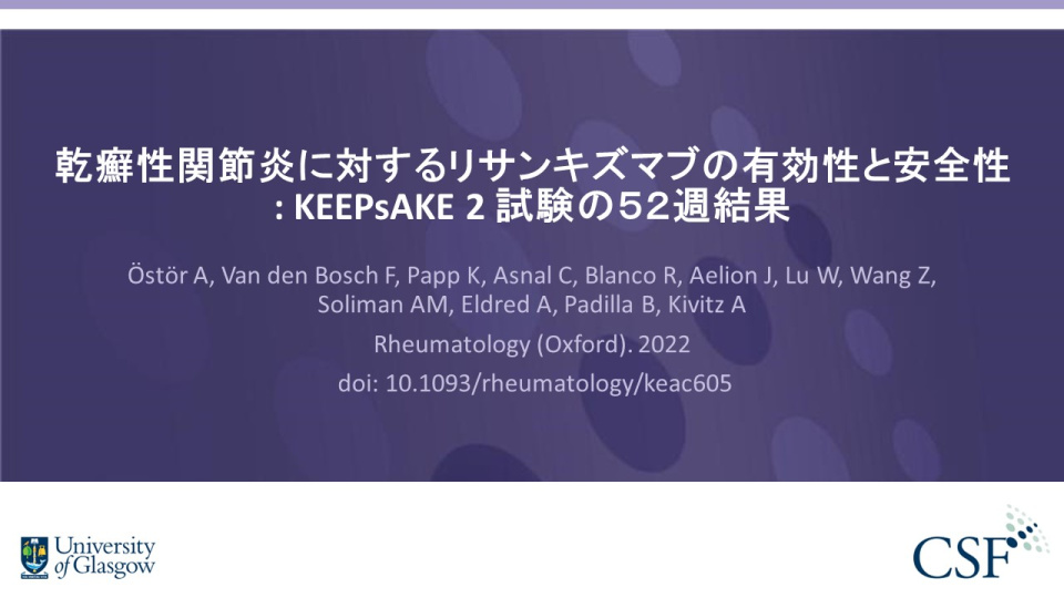 Publication thumbnail: Efficacy and Safety of Risankizumab for Active Psoriatic Arthritis: 52-week Results from the Keepsake 2 Study